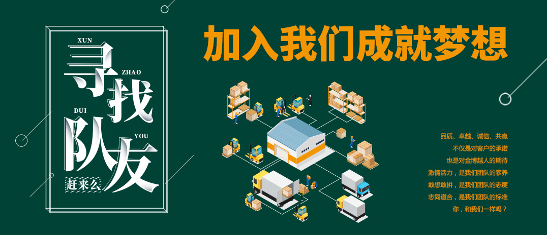 招贤纳士.jpg