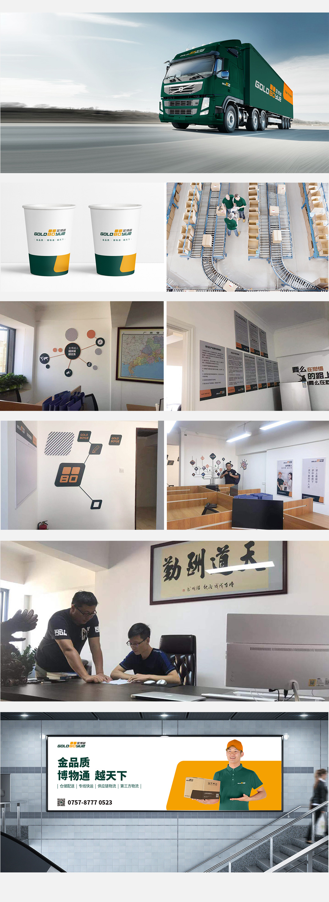 企业文风采.jpg